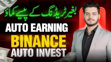 What is Binance Auto Trading Feature