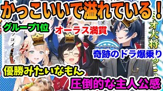 ホロ麻雀チーム大会で、本当にかっこいい姿を見せコメント欄からかっこいいで溢れるチームC「カッコイイ(願望)」【ホロライブ切り抜き】【大神ミオ　風真いろは　火威 青】