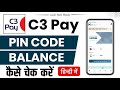 c3 atm pin kaise banaye | c3 pay me balance kaise check kare