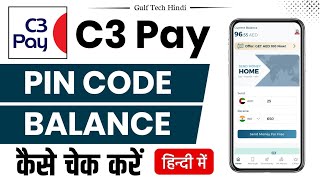 c3 atm pin kaise banaye | c3 pay me balance kaise check kare