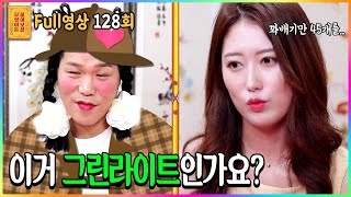 [FULL영상] 무엇이든 물어보살 다시보기 | EP.128 | KBS Joy 210830 방송