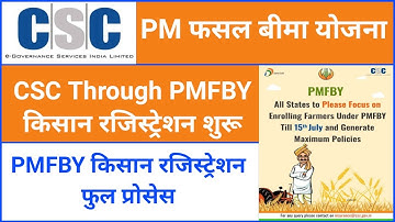 CSC through Pradhan Mantri Fasal Bima Yojana