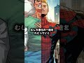 誰も助けてくれないスパイダーマン?