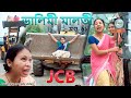 Dalimi maloti  jcb  assamese comedy  assamese funny 