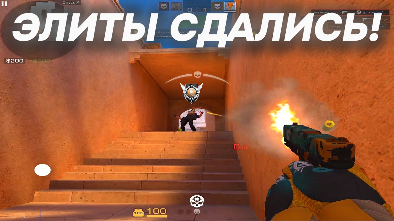 ЖЕСТКО КОШМАРЮ ЭЛИТ В 4 КД , ОНИ УЖЕ ПЛАЧУТ! (демка стендофф 2)