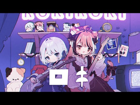 #歌ってみた￤ロキ Covered by ＃蜜橋きなこ #皆来やよ￤#Vtuber
