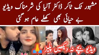 Tiktoker Girl Dr.Aleeya Leaked Video | Dr Aleeya Leak | TikTok Dr Aleeya