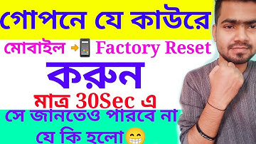 Factory Reset Any Mobile in Just 30 second  unlock Pattern | unlock pin any android | unlock applock