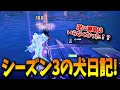 【フォートナイト】シーズン3になってもあの犬は建築知らず!?新要素も楽しむあの犬の成長日記#5【Fortnite】