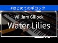 【Gillock】Water Lilies｜ギロック「スイレン」