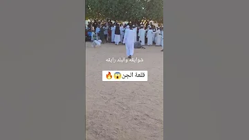 طمبور شوايقه قلعة الجن 