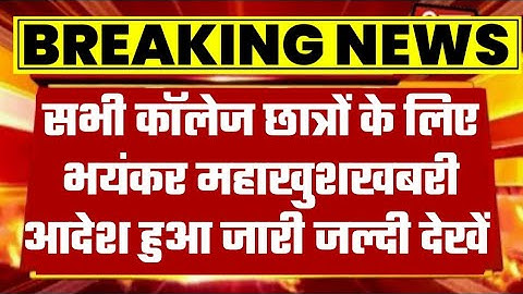 University exam result 2022 I B.A/ B.Sc/B.Com New Result Date 2022 | B.A/B.Sc/B.Com New Result 2022