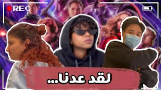 طبخ وفعاليات فوضوية | My Daily Choas W/ The Gang