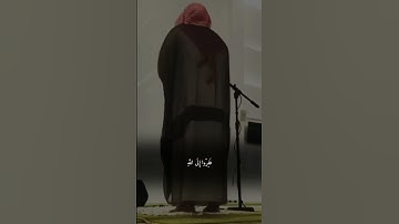 ‏القارئ ‏ناصر القطامي/ سورة ‏الذاريات