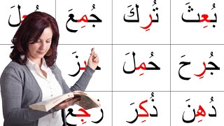 تعليم القراءة والكتابة باللغة العربية reading arabic alphabet