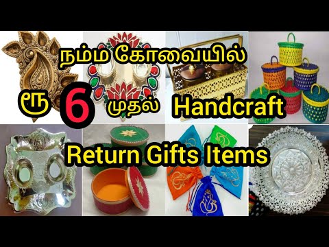 நீங்கள் பார்த்திராத Handcrafts Return gifts items in Coimbatore/Cheap and Best return gifts