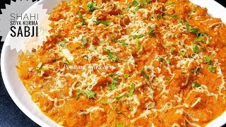 Shahi Soya Korma Sabji/ Nawabi Sabzi/ Special Korma Indian Curry/ Soya Bean Sabji | Poonam’s Kitchen