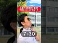小学校４年担任【夢】のプロフェッショナルな１日 #あるある #教員#先生#教師#ささT
