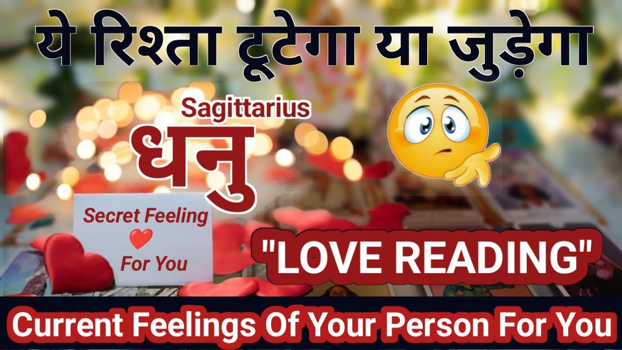 Sagittarius #dhanu ❤ Current Feelings Of Your Person Tarot Reading #tarotplanet #TarotHindi