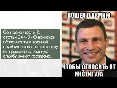 Условия получения отсрочки от призыва на военную службу.