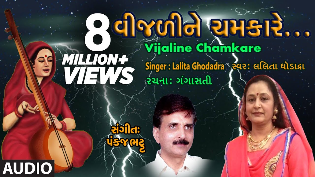        VIJALINE CHAMKARE   LALITA GHODADRA      