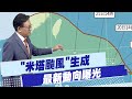 颱風樺加沙