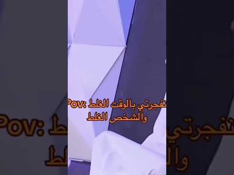 اكثر شي اكره من انفجر بالوقت الغلط والشخص الغلط العراق