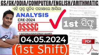 1st Shift OSSSC CRE-2024 |✅4 May 2024 |First Shift |Memory Based Question |LSI FOREST GUARD