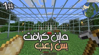 اكثر مود مرعب ممكن تلعب فيه 😱☠️ قدرت اكمل؟؟! || Minecraft ||