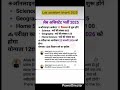 Rajasthan Patwari Result 2025 Out | Patwari Result Kab Aayega? Merit List Out Soon#sorts