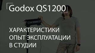 Godox QS1200IIM - Godox QS1200 Mark II-  Godox QS1200 IIM