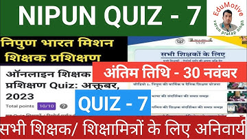nipun foundational toolkit quiz 7 answers| nipun quiz 7 answers| nipun quiz 7 answers | nipun quiz 7