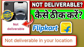 Flipkart Not Deliverable Problem | Not Deliverable In Your Location | Flipkart Big Billion Days 2025