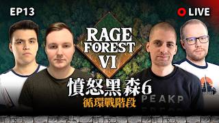 【Wayne】8/20 憤怒黑森林６- EP13！Viper隊 vs Kingstone隊！明天出發台南！WirForce伊織萌要來啦！Hosted by ‪‪@T-West‬