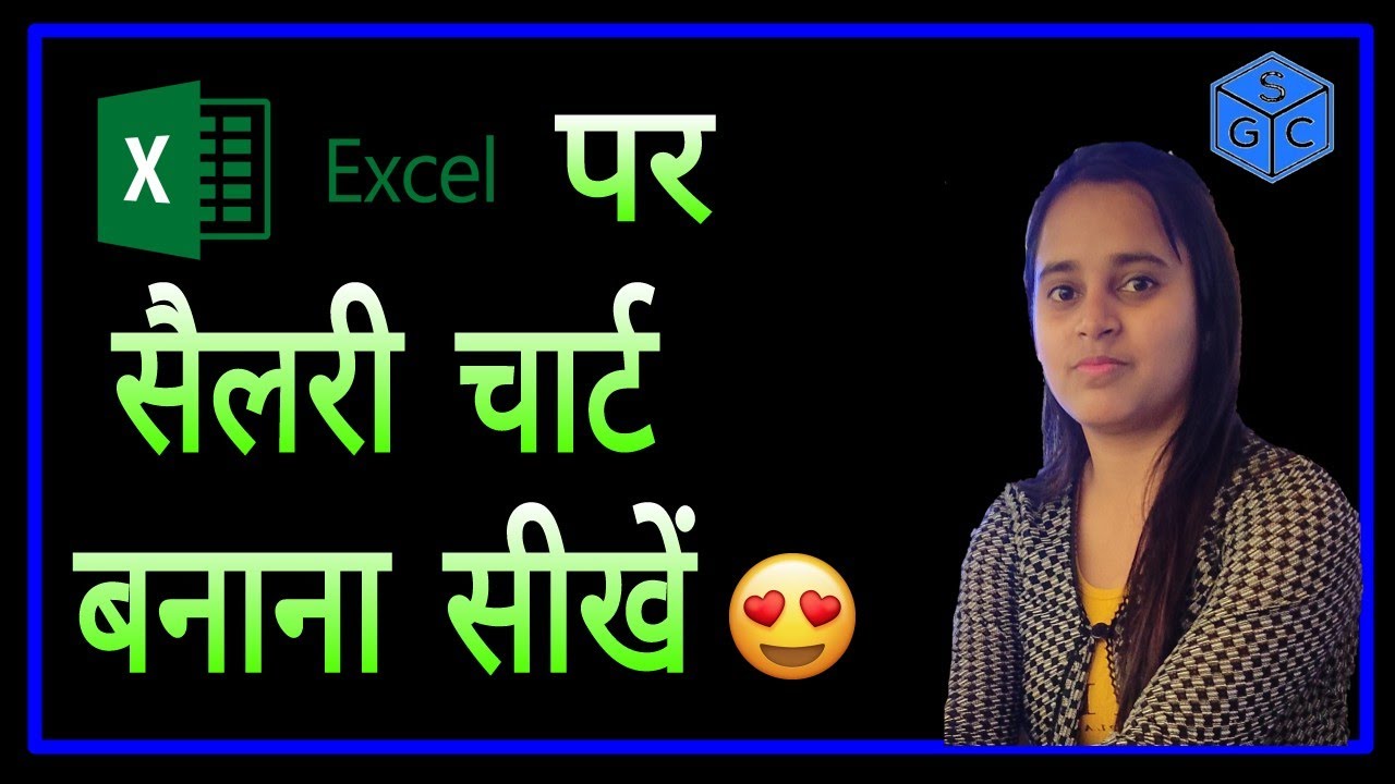 How To Make Salary Chart YouTube How To Make Salary Chart YouTube