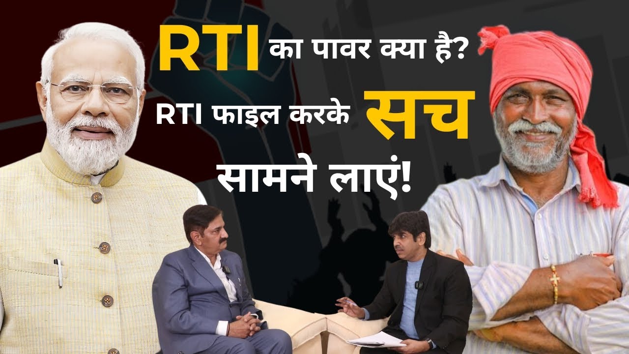 Advocate Rajesh Sharma RTI Act: Know everything from RTI Activist Advocate Rajesh Sharma in ...