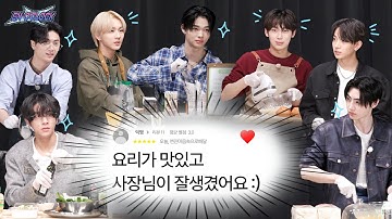 ENHYPEN (엔하이픈) 