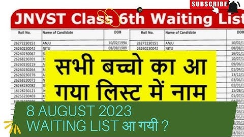 8 August 2023 क्या Waiting List आ गयी| jnv Class 6 Waiting List काNotification आ गया?navodayWebsite