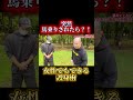 突然馬乗りされたら？！じょせいでもできる護身術#クラヴマガ #格闘技 #護身術 #マガジム