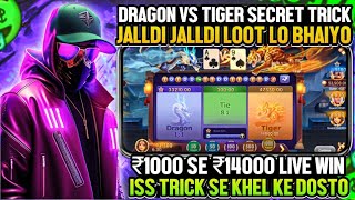 Dragon Vs Tiger Tricks Dragon Vs Tiger Winning Tricks Dragon Vs Tiger Game Kaise Khele