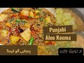 Punjabi aloo keema  delicious and easy made by shaz p