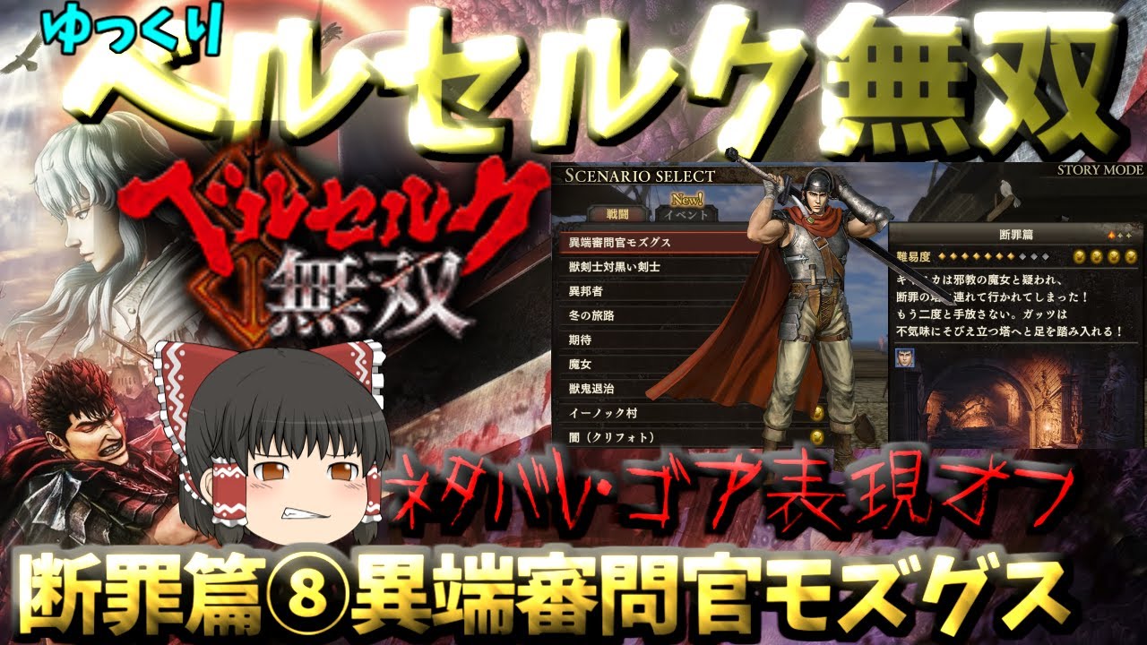 ベルセルク TCG モズグス BK4 52 パラレルレア 三浦建太郎 ベルセルク