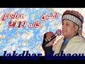 الشيخ خالد القالمي جبال مقابلة جبال الشيخ خالد القالمي جبال مقابلة جبال