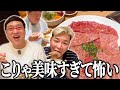 【衝撃】怖いほど美味い?!焼肉牛坊タレ編!