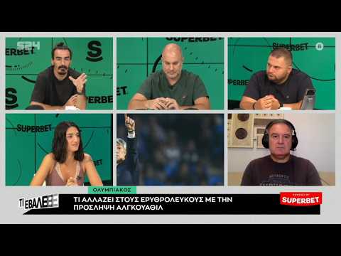 ΠΟΥΕΡΤΑ: Αυτός θα είναι ο νέος ρόλος του Κολομβιανού στο παιχνίδι του Ιμανόλ Αλγκουαθίλ