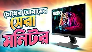 Лучший монитор для комфорта глаз | BenQ GW2283 21,5-дюймовый IPS FHD монитор с защитой зрения