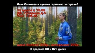 Илья Соловьев приедет с концертом в ЯРЦЕВО
