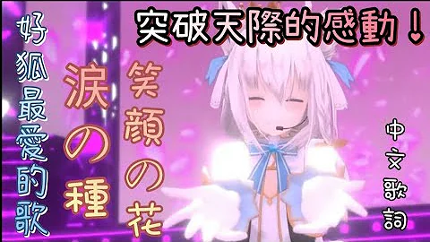 白上吹雪music