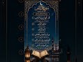 Most Beautiful Recitation of Surah An-Nas | Surah Nas Tarjuma ke Sath #shorts #quranrecitation #dua