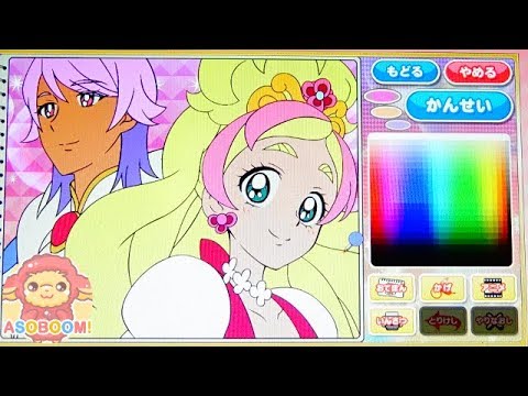 あそんでプリキュア Go プリンセスプリキュア キュアフローラとカナタ王子のぬりえ キッズ アニメ おもちゃ Asoboom Youtube